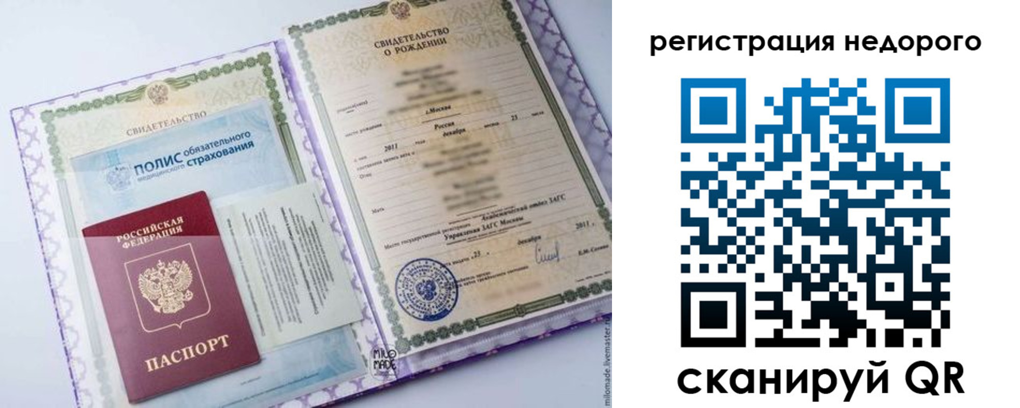 временная прописка в Старой Руссе