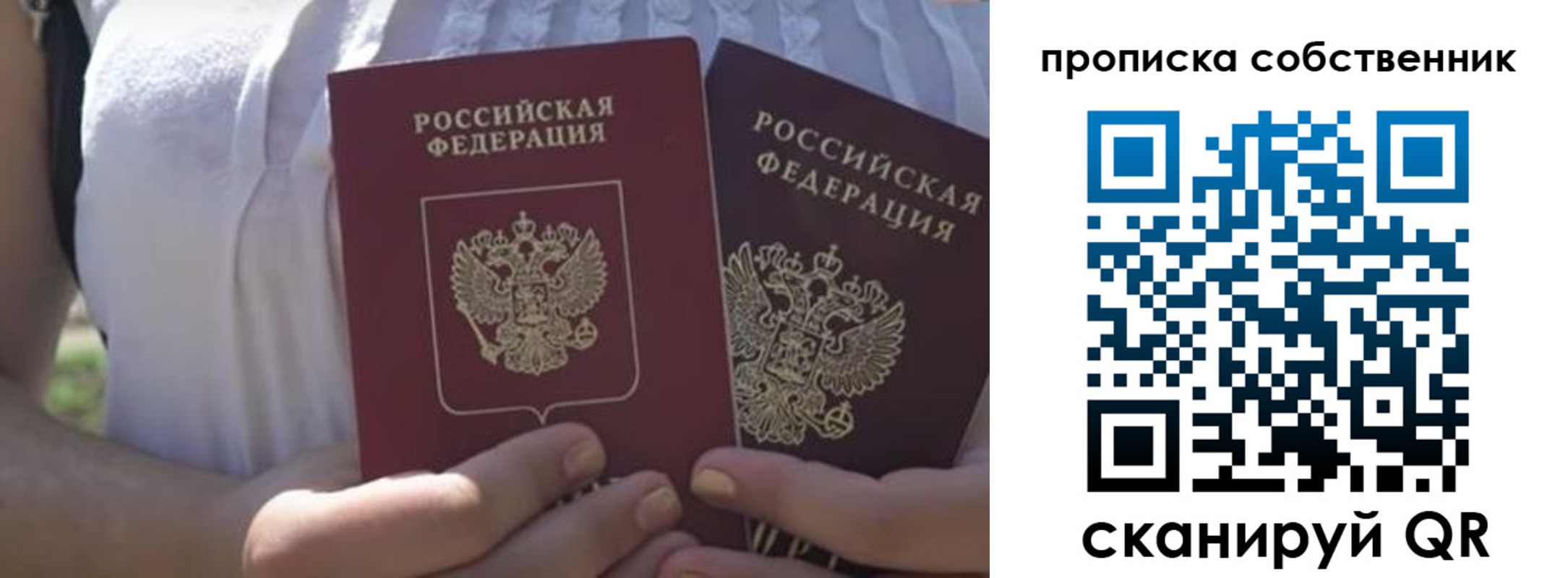временная регистрация 2025 в Старой Руссе