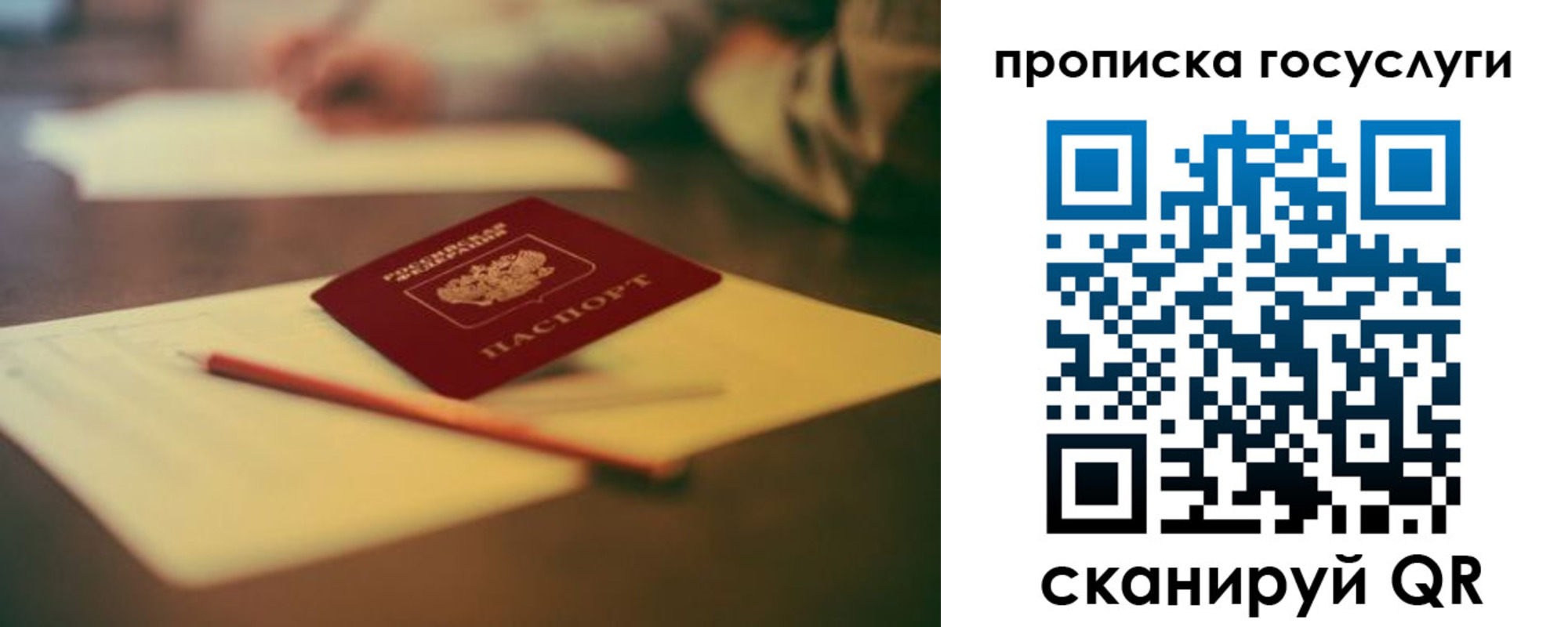 временная регистрация в Старой Руссе